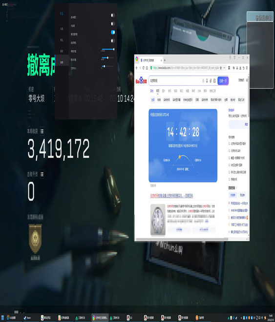 余震专家v3.2.0